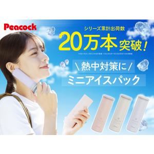 ミニ アイスパック ポケット ピーコック 魔法...の詳細画像2