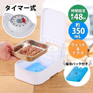 自動給餌器 タイマー 餌やり器 餌やり機 350...の商品画像