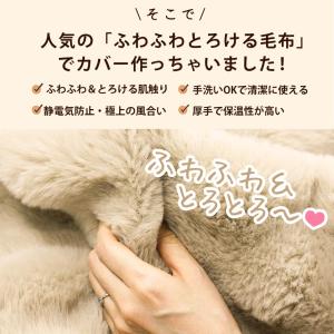 ペット用 カーペット ふわとろカバー付き 犬 ...の詳細画像3