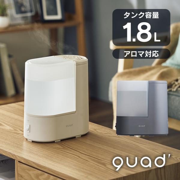 スチーム加湿器 ERU MOIST LITE QUADS クワッズ エルモイストライト スチーム式 ...