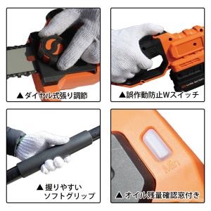 チェーンソー 高枝 24V 充電式 YARDF...の詳細画像5