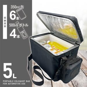 車載用保冷温バッグ 5L【RA-RS5】 車載...の詳細画像5