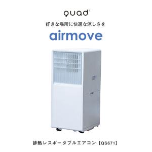在庫処分価格 スポットクーラー 排熱レス ダク...の詳細画像2