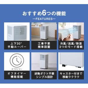 在庫処分価格 スポットクーラー 排熱レス ダク...の詳細画像3