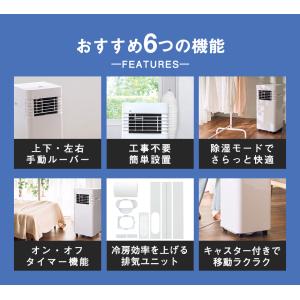 スポットクーラー エアコン 2026 ポータブ...の詳細画像2