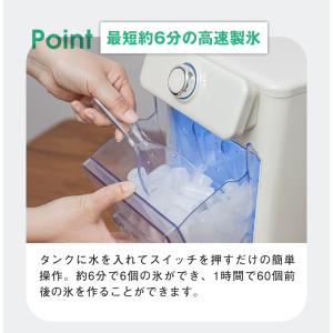 製氷機 家庭用 最短6分 高速製氷 氷サイズ2...の詳細画像4