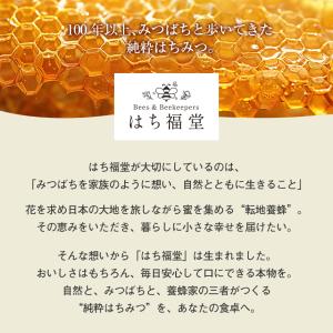 アカシアはちみつ 国産 北海道産 純粋 非加熱...の詳細画像3