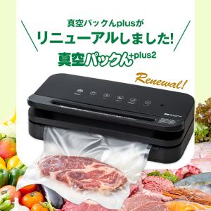 真空パック機 正規品 カッター内蔵 家庭用 真...の詳細画像1