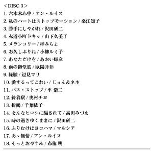 80年代 ヒット曲 邦楽オムニバスの商品一覧 通販 Yahoo ショッピング