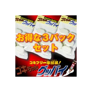 ゴキブリ退治 ゴキちゃんグッバイ ゴキブリ駆除 害虫駆除 ごきぶり ゴキブリ 3パックセット｜wide