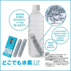 ※非表示※ 水素水 水素水生成器 どこでも水素水 2本入り 水素水スティック 水素水サーバー 水素発生器 水素生成器