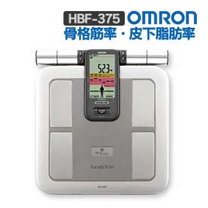 ※非表示※ 体重計 オムロン 体脂肪計 体組成計 皮下脂肪率 骨格筋率 部位別 カラダスキャン 体脂肪率 内臓脂肪レベル 基礎代謝 BMI 体年齢 omron 65419