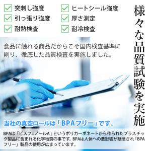 真空パック機 袋 エンボス ロール M 2本 ...の詳細画像5