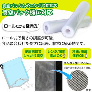 真空パック 袋 エンボス ロール 20cm ×...の詳細画像2