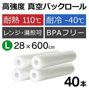 真空パックん 真空パック機 袋 エンボス ロール M 10本 20cm × 6m 1本