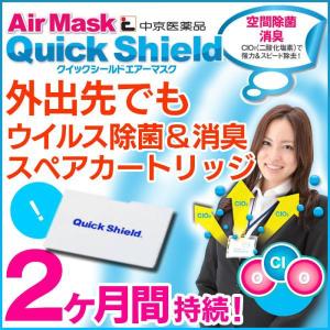 クイックシールド エアーマスク クイックシールドエアマスク/...