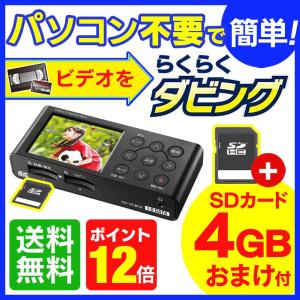【ポイント10倍】 アナ録 GV-VCBOX SDカード4G...