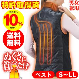 ヒーター付きベスト メンズ レディース インナー