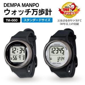 歩数計 腕時計 万歩計 高齢者 スマホ不要 万...の詳細画像1