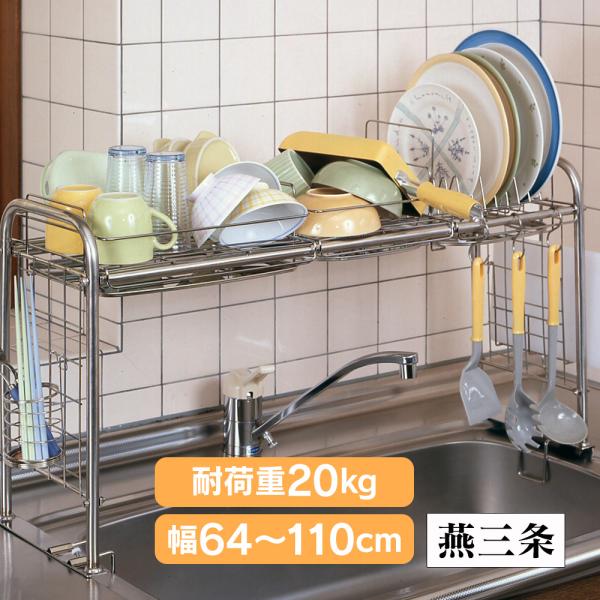 シンク収納ラック シンク周り シンク 収納 水切り キッチン便利グッズ キッチン用品 キッチン収納