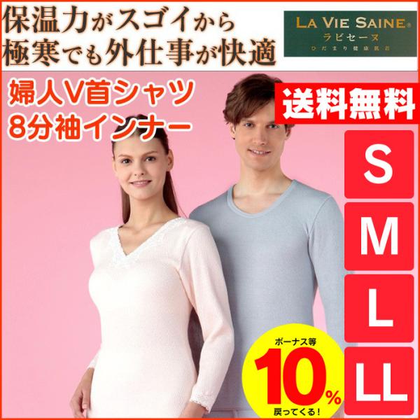 肌着 下着 暖かい レディース 三重 薄手 薄い あたたかい ひだまり 新ラビセーヌ 健康肌着 婦人...