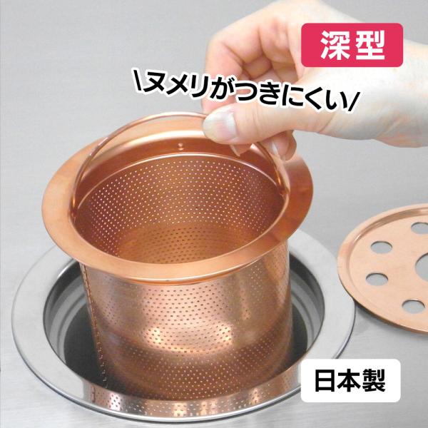 銅製 シンクバスケット 深型 ゴミ受け 排水口 排水溝 銅 銅製 シンク ぬめり ぬめり防止 滑り ...