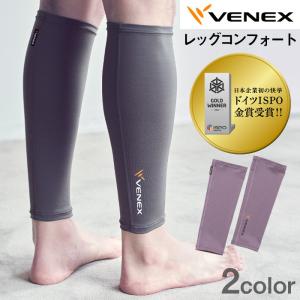 敬老の日 ギフト ふくらはぎサポーター 寝るとき