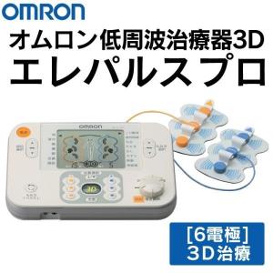 ※非表示※ 低周波治療器 オムロン 家庭用 コリ 肩こり