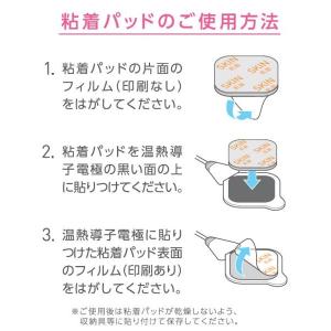 オムロン 温熱低周波治療器用 粘着パッド 低周...の詳細画像1