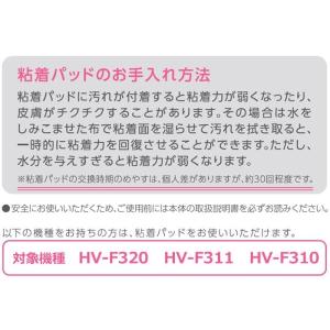 オムロン 温熱低周波治療器用 粘着パッド 低周...の詳細画像2