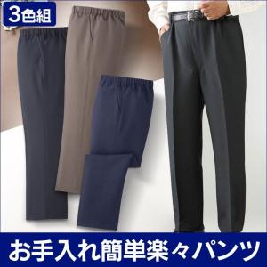 スラックス ズボン メンズ セット 3本 ストレッチパンツ ウエストゴム シニア 高齢者 ゴルフ 60代 70代 80代 男性 ゆったり 紳士 ワンタック 暮らしの幸便 通販 Yahoo ショッピング
