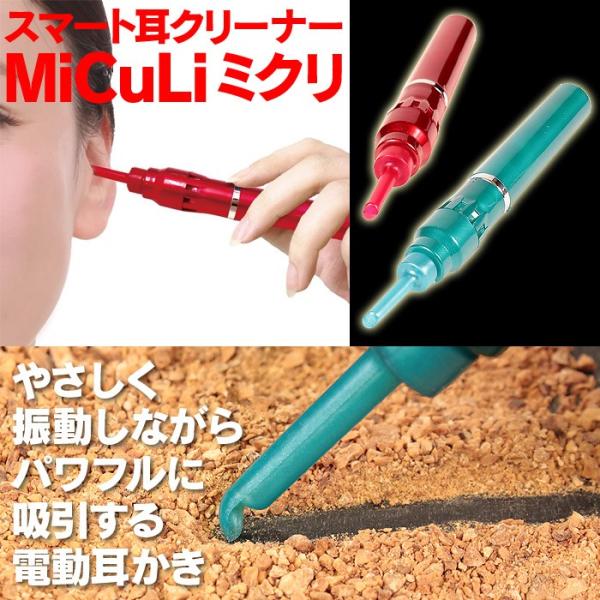 在庫限り 耳かき 電動 吸引 耳掃除機 電動耳かき 吸い込む電動耳かき 子供 赤ちゃん 大人 電動耳...