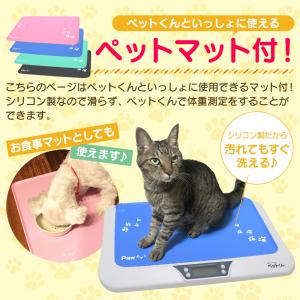 ＼滑り止めマット付き/ ペット体重計 犬 猫 ...の詳細画像1