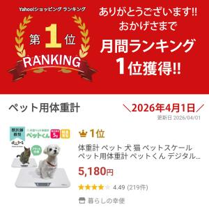 体重計 ペット 犬 猫 ペットスケール ペット...の詳細画像1