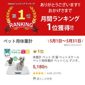 体重計 ペット 犬 猫 ペットスケール ペット...の詳細画像1