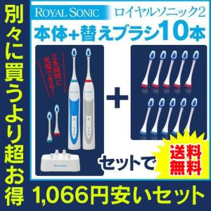 【替えブラシ10本セット付き】 電動歯ブラシ 本体 ペアセッ...