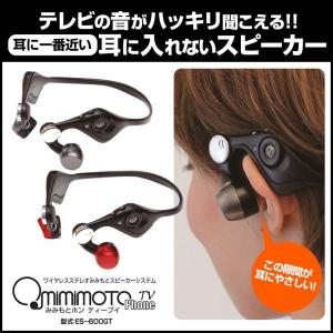 集音器 充電式 みみもとホン TV 耳に入れない 集音器 テ...