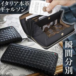 ※非表示※ 長財布 ギャルソン財布 メッシュ イントレチャート メンズ アコーディオン財布  大容量 編み込み 本革 レザー コインスルー財布 ラウンドファスナー