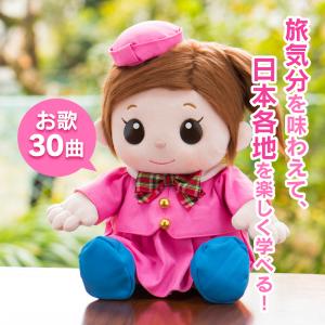 おしゃべり人形 高齢者 おしゃべりロボット ぬいぐるみ はるちゃん コミュニケーションロボット 女の子 しゃべる人形｜wide