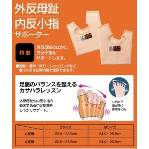 外反母趾サポーター 内反小趾サポーター 薄手 ...の詳細画像1