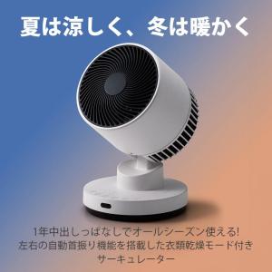 温風冷風兼用サーキュレーター サーキュレーター...の詳細画像1