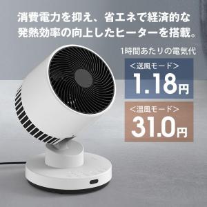 温風冷風兼用サーキュレーター サーキュレーター...の詳細画像3