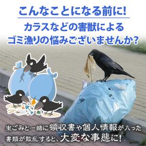 カラスよけゴミネット 自立式 カラスよけ 対策...の詳細画像2