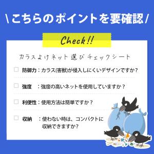 カラスよけゴミネット 自立式 カラスよけ 対策...の詳細画像4