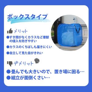 カラスよけゴミネット 自立式 カラスよけ 対策...の詳細画像5