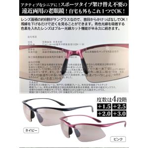 シニアグラス 老眼鏡 度付きサングラス 遠近両...の詳細画像1