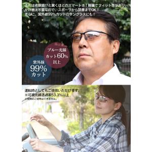 シニアグラス 老眼鏡 度付きサングラス 遠近両...の詳細画像2
