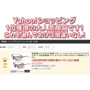 シニアグラス 老眼鏡 度付きサングラス 遠近両...の詳細画像4