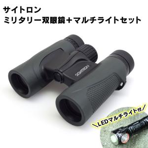 ※非表示※ 双眼鏡 高倍率 10倍 防水 コンパクト サイトロン 防水 完全防水 アウトドア  雪山 登山 水辺 コンサート ライブ スポーツ観戦 ミニ 運動会