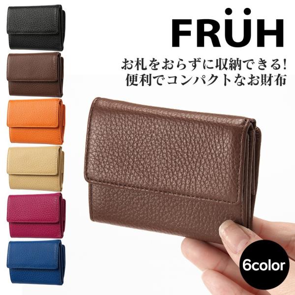 財布 メンズ 三つ折り  コインケース バレンタイン 小さい財布 コンパクト ミニ財布 FRUH フ...
